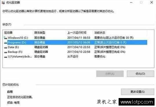 Win10系統關閉這幾個設置,可以讓系統變得更快!