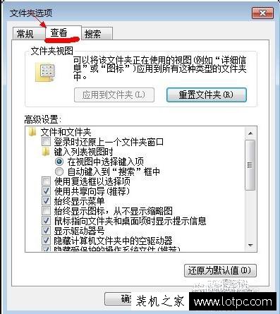 Win7如何查看隱藏文件或文件夾？顯示隱藏的文件或文件夾方法