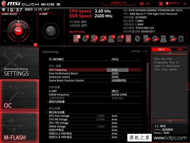 AMD Ryzen7 1700超頻電壓設置多少合適？AMD Ryzen7 1700超頻教程