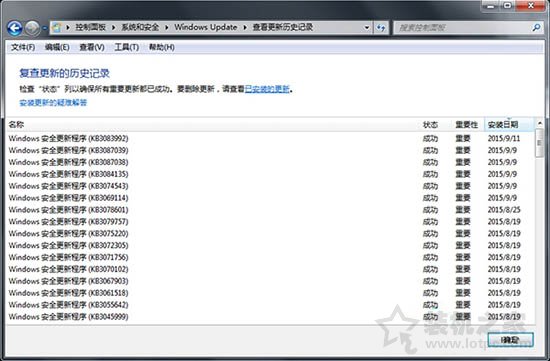 如何在Win7系統中查看windows Update更新歷史記錄？