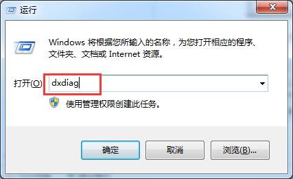 Win7如何看顯卡的顯存大小 電腦顯卡顯存怎么看