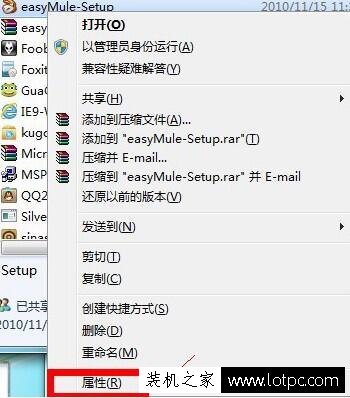 Win7如何以管理員身份運(yùn)行程序？以管理員身份運(yùn)行程序的設(shè)置方法