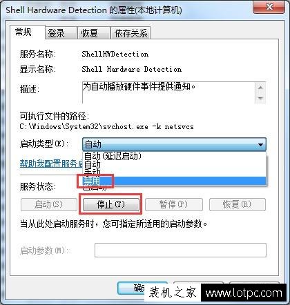 插U盤時Win7總提示“掃描并修復U盤”的解決辦法