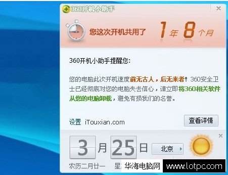電腦開(kāi)機(jī)變慢的解決方法是什么