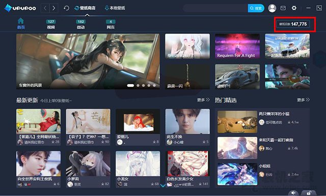 電腦上動態壁紙怎么設置?Win7/10電腦上設置動態壁紙的方法