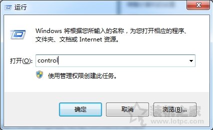 Win7系統提示active directory域服務當前不可用的解決方法介紹