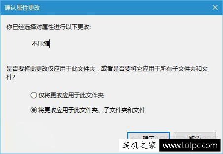 Win10系統去掉文件夾右上角的藍色雙向箭頭的解決方法