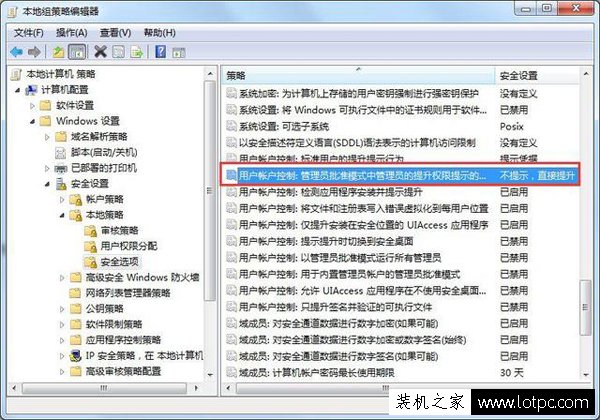 Win7怎么關閉uac功能？Win7系統下完全關閉uac功能方法