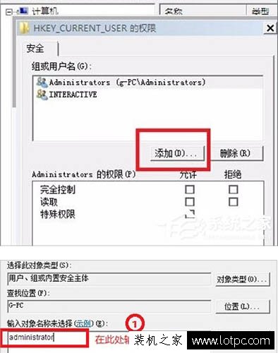 Win7系統提示group policy client服務未能登錄,拒絕訪問的解決方法