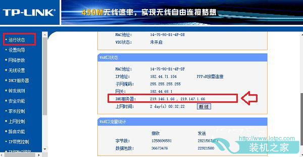 路由器怎么看DNS?怎么看路由器DNS是否被劫持