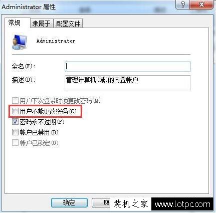 Win7系統(tǒng)賬戶無法修改密碼怎么辦?Win7不能修改賬戶密碼解決方法