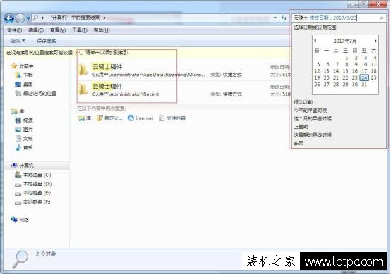 電腦技巧:Win7不建立索引的情況下如何快速查找文件?