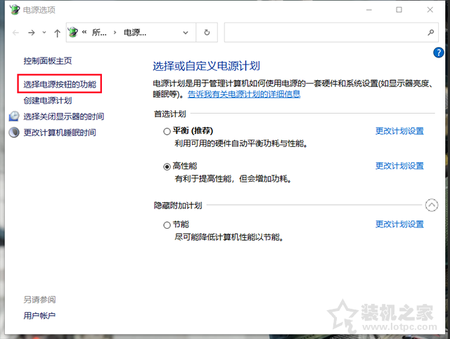 Win10電腦關機后CPU風扇還在轉是什么原因？附詳細解決方法