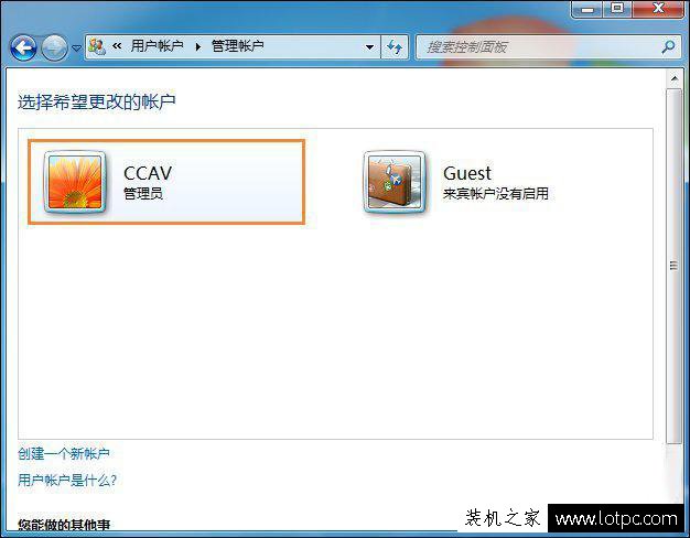 “當前用戶權限不足” Win7電腦如何將賬戶更改為管理員身份?