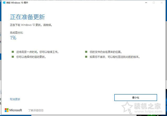 Win10系統更新提示你的設備缺少重要的安全和質量修復解決方法