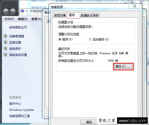 8g內(nèi)存玩絕地求生卡頓怎么辦?絕地求生大逃殺內(nèi)存設(shè)置優(yōu)化圖文教程