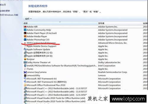 Win7系統提示catalyst control center已停止工作的解決方法