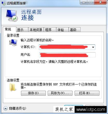 遠程桌面命令是什么 Win7系統怎么使用命令連接遠程桌面的方法