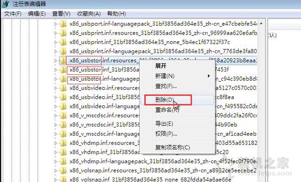 如何刪除U盤在電腦里的使用記錄?Win7系統快速有效清除U盤使用記錄