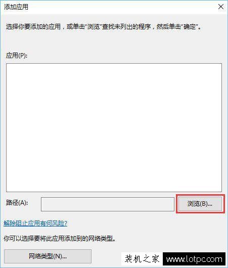 Windows10系統中打開控制臺提示“管理員已阻止mmc.exe”解決方法