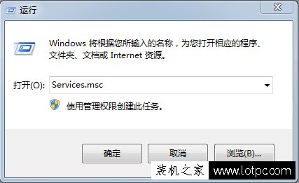 Win7如何刪除qiyiservice.exe進程 關閉qiyiservice.exe進程方法