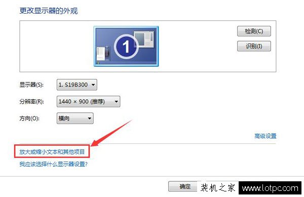 Win7電腦字體大小怎么設置?Win7系統字體大小設置的方法
