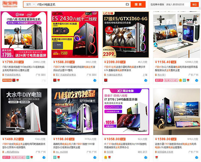 如何辨別電商電腦主機是否二手翻新硬件?揭秘i7級E5電腦主機貓膩