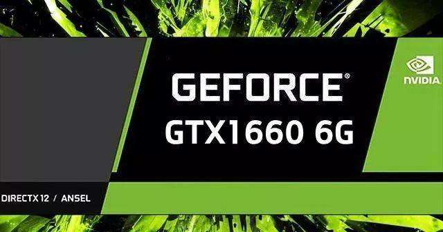 GTX1660和GTX1660Ti性能差距大嗎?GTX1660和GTX1660Ti的區別對比