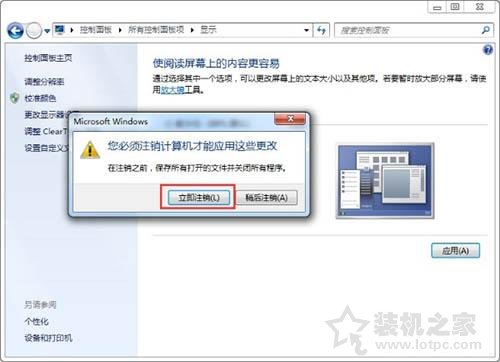 Win7系統中軟件界面太小怎么辦？Win7電腦軟件界面太小的解決方法