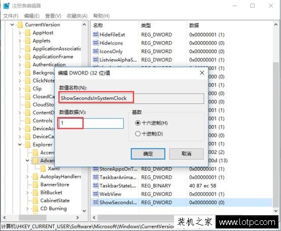 Win10系統時間顯示到秒如何設置？Win10系統時間顯示秒的方法
