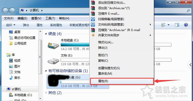U盤文件打不開怎么辦?Win7系統下U盤文件無法打開的解決方法