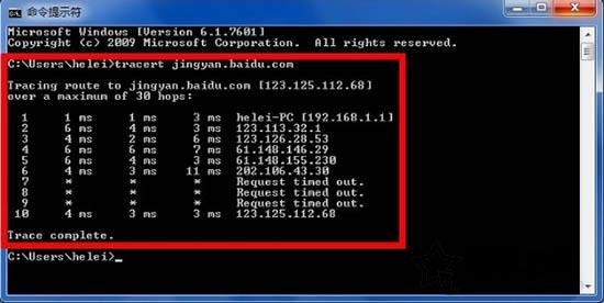 Win7系統(tǒng)tracert命令怎么用?Win7系統(tǒng)tracert命令使用詳解