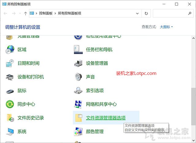 Win10資源管理器總是崩潰怎么辦？文件資源管理器未響應(yīng)解決方法