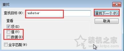 如何刪除U盤在電腦里的使用記錄?Win7系統快速有效清除U盤使用記錄