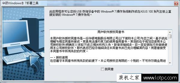 200系列主板和七代處理器新裝機不能裝win7系統解決方法