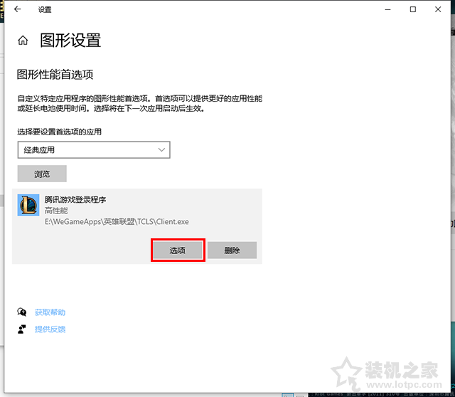 Win10系統(tǒng)提示“已阻止應(yīng)用程序訪問圖形硬件”怎么辦