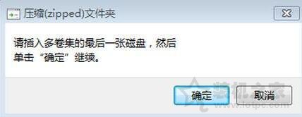使用U盤時總是出現“壓縮(zipped)文件夾”提示的解決方法