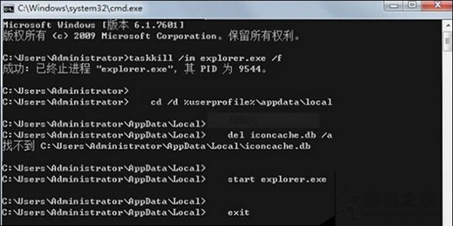 桌面圖標有白底怎么去掉?Win7系統(tǒng)下桌面圖標白底去除方法
