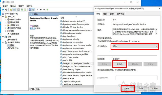 Win10系統svchost.exe進程占用內存和網速過高的解決方法