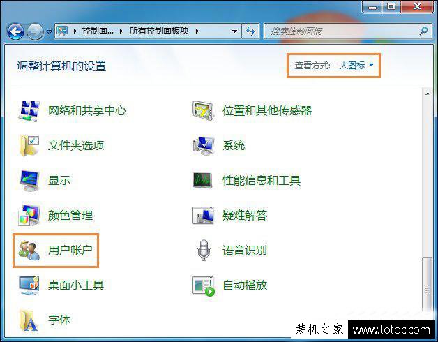 “當前用戶權限不足” Win7電腦如何將賬戶更改為管理員身份?
