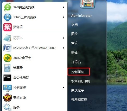 Win7打印機服務怎么開啟 Win7開啟打印機服務的設置的兩種方法