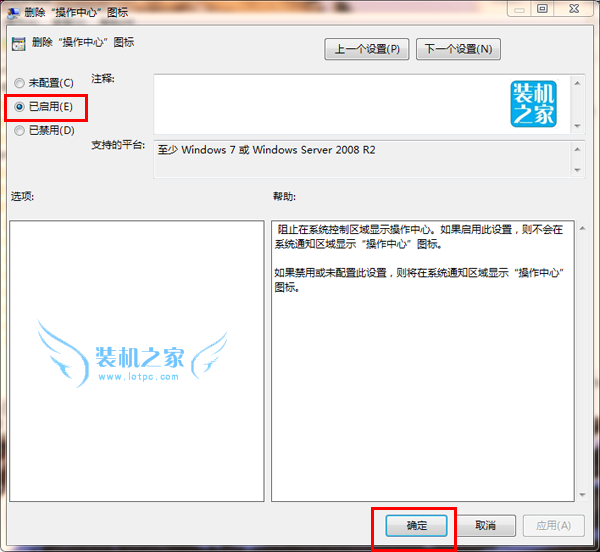 win7操作中心圖標怎么關閉 刪除右下角操作中心的小旗子圖標