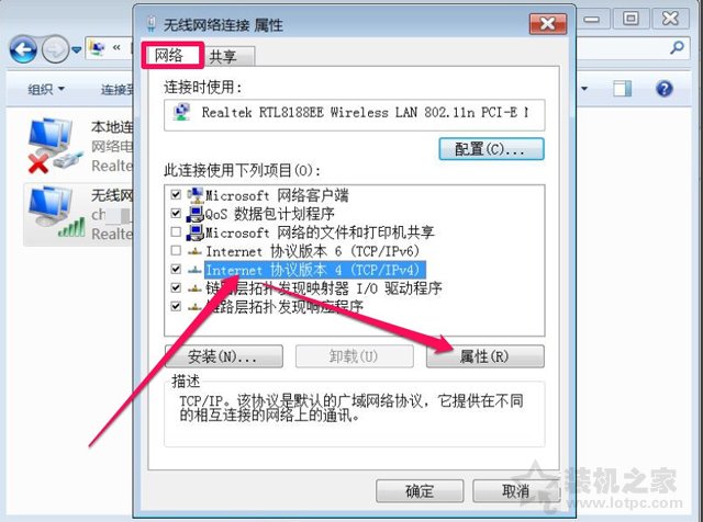 Win7系統網絡連接一直顯示正在獲取網絡地址但是連不上網解決方法