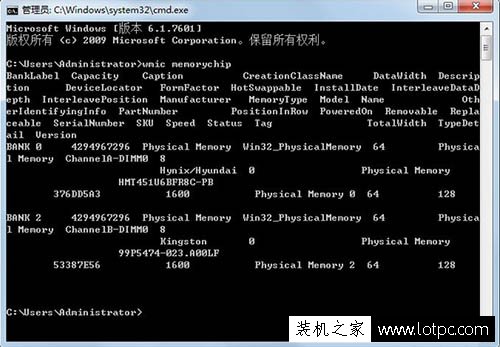 如何查看電腦內存條頻率？Win7系統中查看電腦內存頻率多少的方法