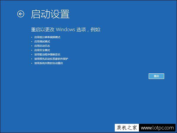 Win10系統升級之后一開機會藍屏并且電腦不斷重啟怎么辦？