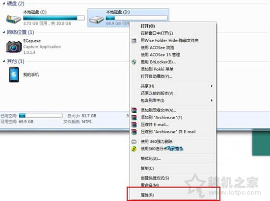 Win7系統everyone權限怎么設置 Win7系統下設置everyone權限方法