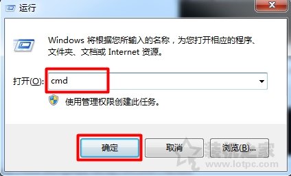 Win7系統(tǒng)提示無法訪問windows istaller服務(wù)的解決方法