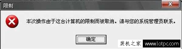 如何禁止電腦運行指定程序?Win7禁止在電腦上運行指定程序的方法