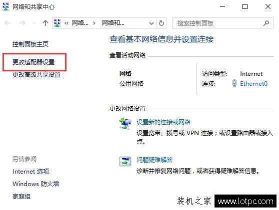 Win10系統下電腦無法連接網絡診斷提示DNS服務器未響應解決方法