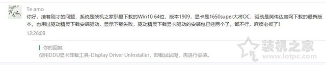Win10/7系統顯卡驅動無法安裝提示“Nvidia安裝程序失敗”解決方法